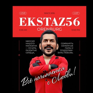 EKSTAZ56 | СЕКСШОП