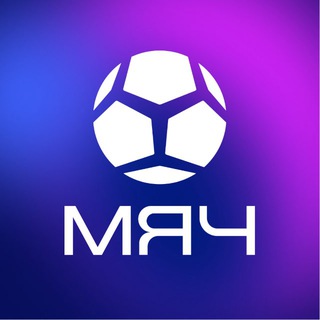 МЯЧ PRODUCTION