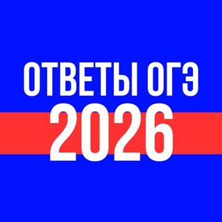 ОТВЕТЫ ОГЭ 2024 | ВСЕ РЕГИОНЫ 77, 75, 102, 63, 59, 15, 64, 38, 50, 23, 06, 05, 102, 52, 75, 65, 71, 62, 34, 82, 68, 4