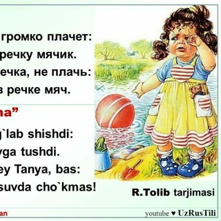 ПЕРЕВОД ТАРЖИМА САНЬАТИ
