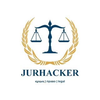 ЮРХАКЕР