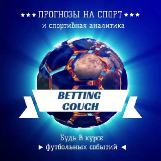 BETTING COUCH