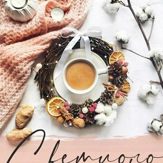 ДОБРОЕ УТРО КАРТИНКИ