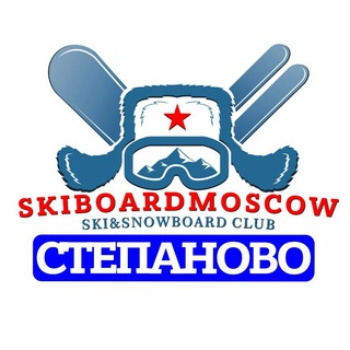 СТЕПАНОВО ЛЫЖЕБОРДЕРОВ