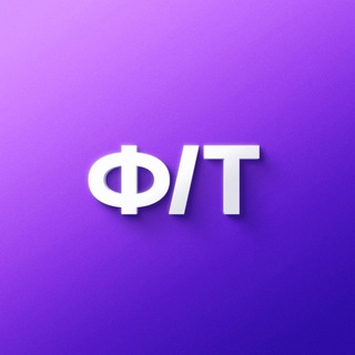 ФІТ