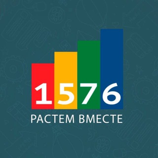 ШКОЛА №1576
