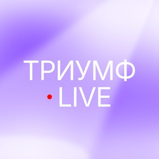 ЧАСТНАЯ ФИЛАРМОНИЯ «ТРИУМФ»