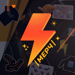 ДВАЧ/МЕРЧ