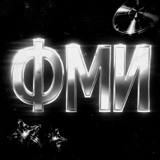 ФМИ | МУЗЫКАЛЬНОЕ ОБРАЗОВАНИЕ