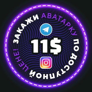 АВА ДЛЯ ВАШЕГО КАНАЛА