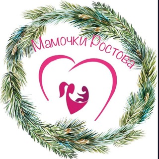 МАМОЧКИ РОСТОВА
