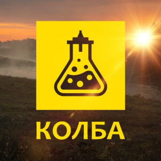 КОЛБА| ВСЁ О САМОГОНОВАРЕНИИ