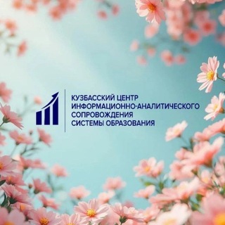 ОГЭ ЕГЭ КУЗБАСС
