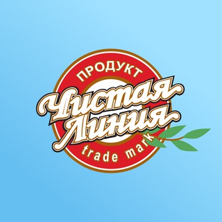 ЧИСТАЯ ЛИНИЯ