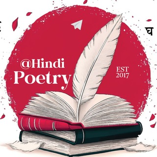 POETRY (HINDI/URDU)