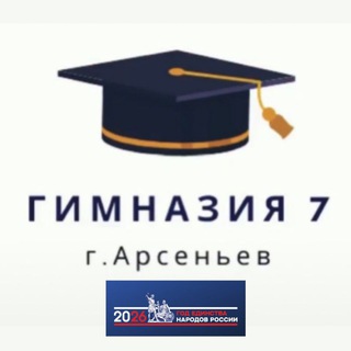 МОБУ «ГИМНАЗИЯ 7»