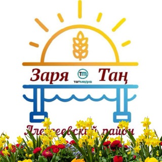 АЛЕКСЕЕВСКОЕ НОВОСТИ | ГАЗЕТА «ЗАРЯ»