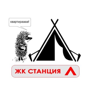 СТАНЦИЯ Л | ГЛАВНОЕ