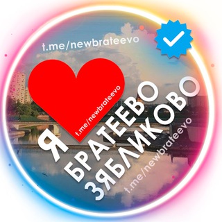 БРАТЕЕВО  МОСКВА | НОВОСТИ ФОРУМ ЧАТ