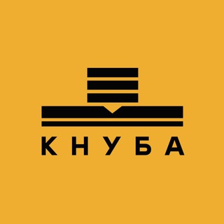 КНУБА | ОФІЦІЙНИЙ КАНАЛ