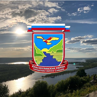АДМИНИСТРАЦИЯ КРАСНОГЛИНСКОГО РАЙОНА