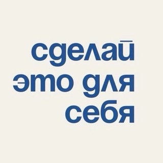 СОВЕТ.