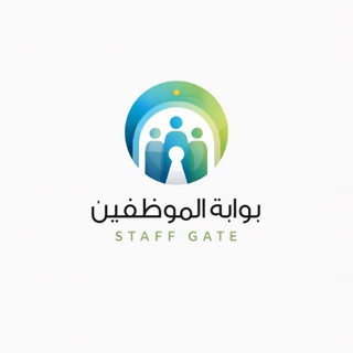 بوابة الموظفين