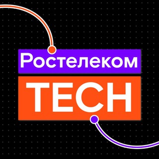 РОСТЕЛЕКОМ TECH 2.0