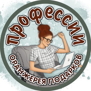 ПРОФЕССИИ PNG