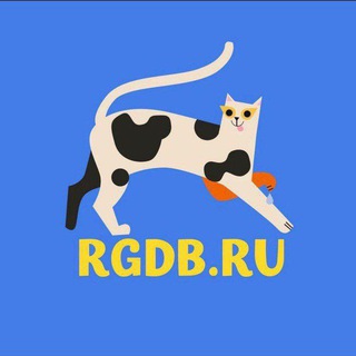 АФИША РГДБ