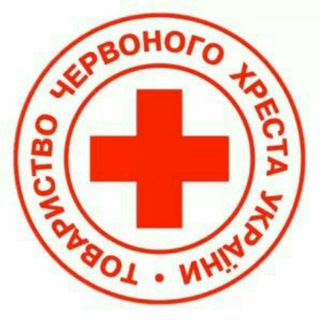 ВОЛОНТЕРИ ЧЕРВОНОГО ХРЕСТА ХАРКІВСЬКОЇ ОБЛАСТІ