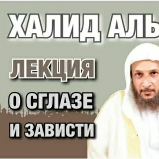 ХАЛИД АЛЬ-ХИБШИ