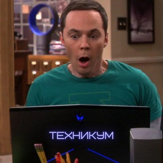 ТЕХНИКУМ