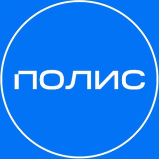 АГЕНТСКИЙ КАНАЛ ГК ПОЛИС