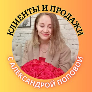 ДЕНЬГИ В КОУЧИНГЕ С АЛЕКСАНДРОЙ