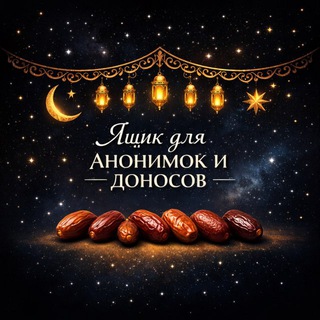 ПОДСЛУШАНО В УЗГУМЯ