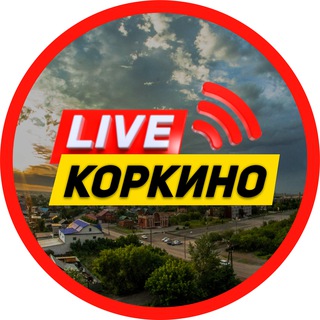 КОРКИНО ONLINE