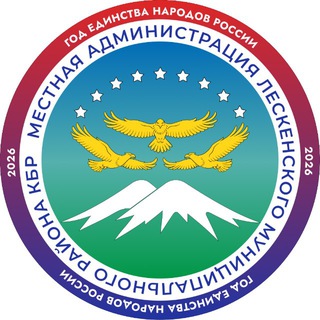 АДМИНИСТРАЦИЯ ЛЕСКЕНСКОГО РАЙОНА