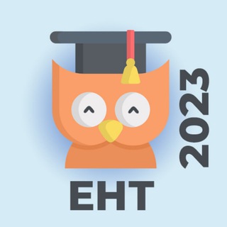ЕНТ 2024