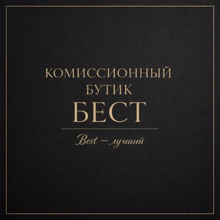 BEST17_RESALE БУТИК