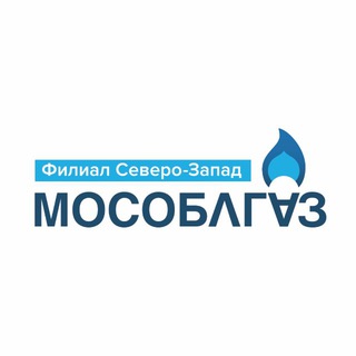 МОСОБЛГАЗ СЕВЕРО-ЗАПАД