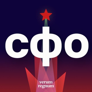 VERUM REGNUM|НАШ REGNUM