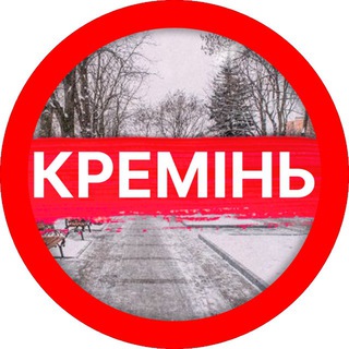КРЕМІНЬ | НОВИНИ | КРЕМЕНЧУК