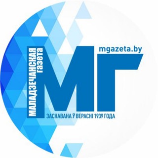 МАЛАДЗЕЧАНСКАЯ ГАЗЕТА