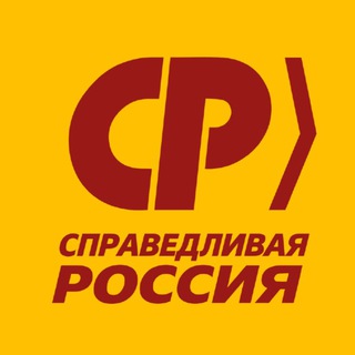 РЕГИОНАЛЬНОЕ ОТДЕЛЕНИЕ ПОЛИТИЧЕСКОЙ ПАРТИИ «СПРАВЕДЛИВАЯ РОССИЯ» В КРАСНОДАРСКОМ КРАЕ