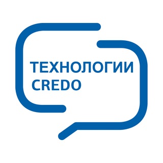 ТЕХНОЛОГИИ КРЕДО