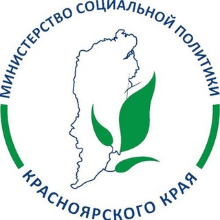 МИНИСТЕРСТВО СОЦИАЛЬНОЙ ПОЛИТИКИ КРАСНОЯРСКОГО КРАЯ