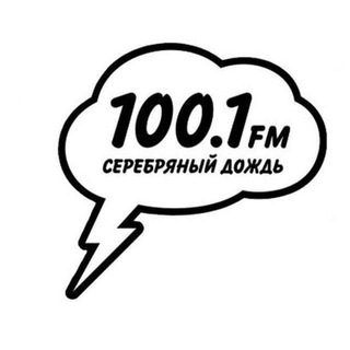 СЕРЕБРЯНЫЙ ДОЖДЬ