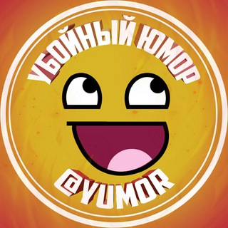 УБОЙНЫЙ ЮМОР  УБОЙНЫЕ ПРИКОЛЫ