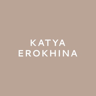 KATYA EROKHINA